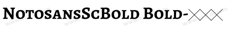NotosansScBold Bold字体转换
